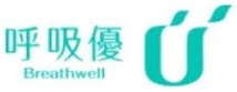呼吸優診所 Logo